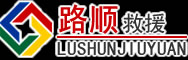 南江道路救援
