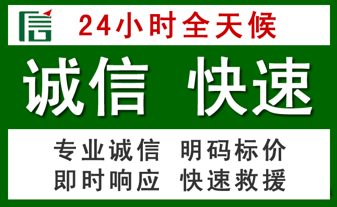 南江汽车救援